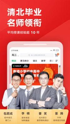 有道在线观看,解锁知识海洋的便捷之门