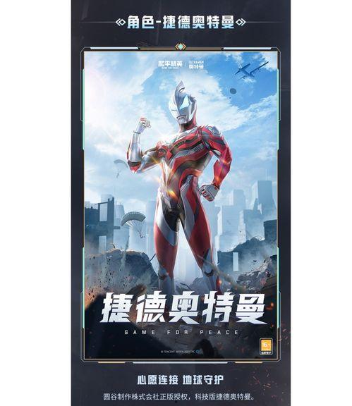 野人奥特曼的最新爆料视频,神秘力量觉醒，宇宙守护战即将开启！